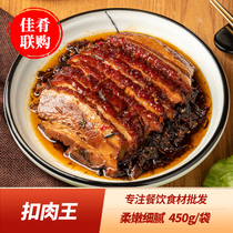 Master Xu buckle meat king 450g quick-frozen tiger skin plum vegetable buckle meat large bowl heating ready-to-eat restaurant hotel commercial ingredients