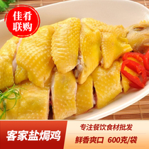 Hakka salt-baked chicken whole 600g heated ready-to-eat restaurant hotel catering prefabricated semi-finished ingredients salt chicken