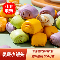 Fruit and vegetable steamed buns 500g childrens breakfast afternoon tea snack hotel buffet flower roll semi-finished ingredients