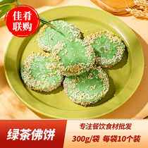 Green Tea Buddha Cake 10 Taro Sesame Stuffing Hotel Breakfast Snacks Frozen Snacks