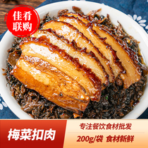 Small box of meat with plum vegetables 200g dish Linhu skin small bowl of meat with meat hotel takeaway fast food semi-finished prefabricated dishes