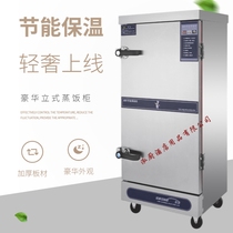 Commercial steaming cabinet commercial fully automatic gas rice steamed rice box hotel steamer cabinet steamer electric steaming rice truck