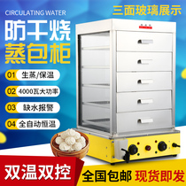 Energy-saving steamed bun machine commercial small steaming cabinet breakfast glass transparent steamer convenience store steaming oven insulation cabinet