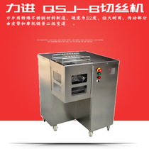 Rijin meat cutter Commercial large meat shredder QSJ-G disposable shredder meat cutter meat machine