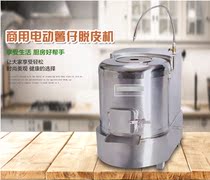 Henglian PP30 potato peeling machine 30kg commercial potato peeling machine large sweet potato peeling machine