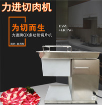 Lijin QX series reinforced special stainless steel blade meat slicer desktop meat slicer