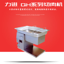 Power into QH slicer meat slicer electric commercial QH series reinforced special stainless steel blade meat slicer