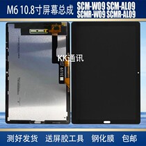 Suitable for Huawei flat m6scm -w09-al09 -w09-al09 scmr-w09-al09 touch display screen assembly