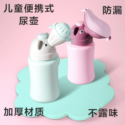 Детский портативный писсуар, ночной туалет подходит для мужчин и женщин для выхода на улицу