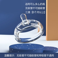 Три капли (более 6 месяцев) нет соломки