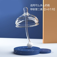 Трубочка, 3-6 мес.