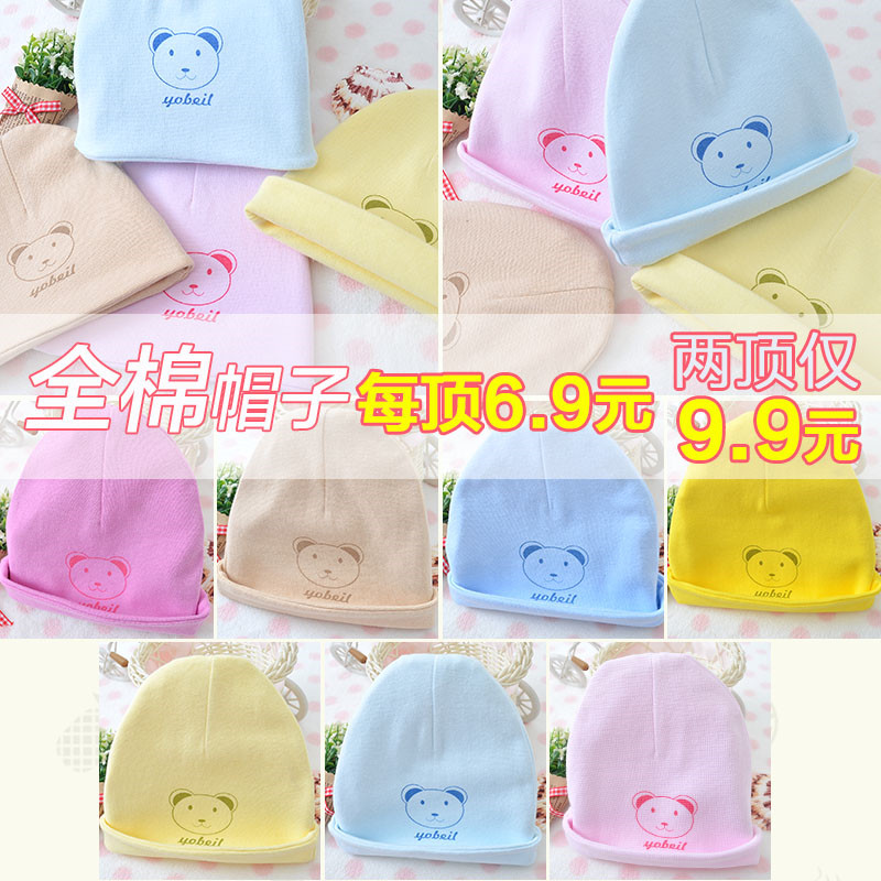 Baby hat Spring and Autumn children's cotton cute beckham hat Newborn fetal hat 1-year-old baby hat full moon hat