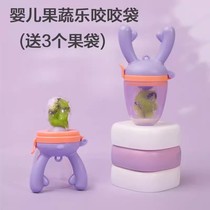 Baby teether fruit and vegetable bag baby food supplement silicone teething tool fruit-eating tool