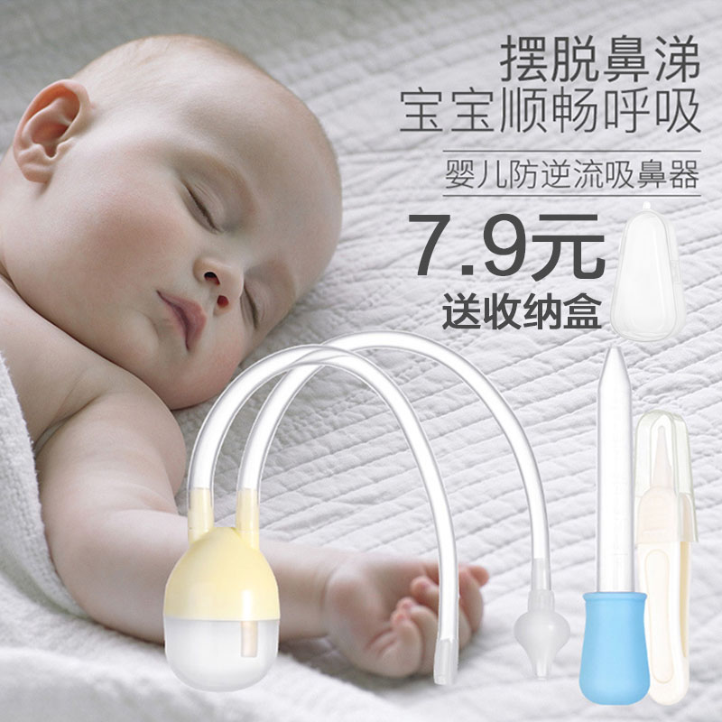 Baby Sniffer Baby Nasal Stool Cleaner Newborn Infant Child Nasal Congestion Clean Up Nasal Snot Artifact