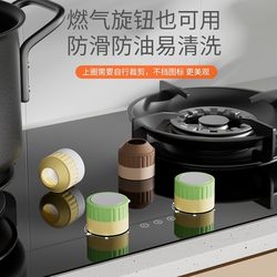 Silicone Gas Switch Anti-Slip Cover Daily Use Faucet Bathroom Switch Anti-Static Anti-Oil Multi-Functional Safety Cover