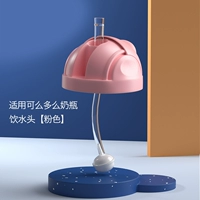 Голова конверсии питьевой воды (розовый)