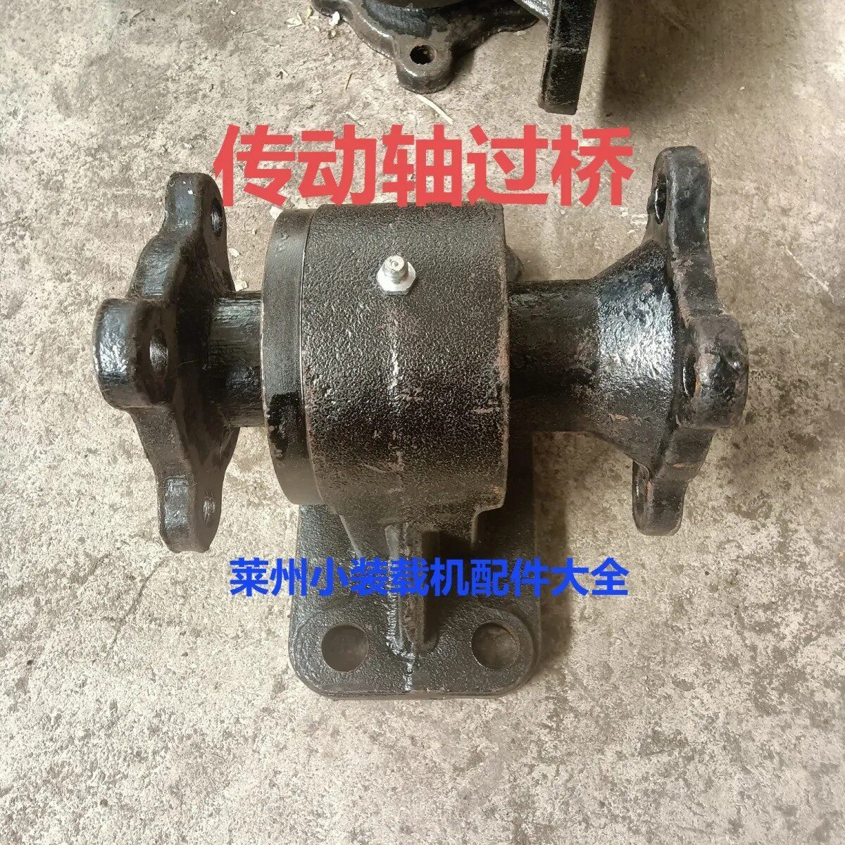 Погрузчики 小铲车传动轴过桥总成明宇鲁工山宇铲车配件传动轴过桥通用原厂
