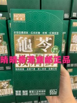 Made in Hong Kong NOTO Herbal Skin Relief 60 Capsules Concentrated]Formula for sensitive and itchy skin 