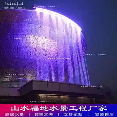 CNC water curtain animation digital water curtain wall landscape graphics transformation water curtain stage lighting water show indoor water features