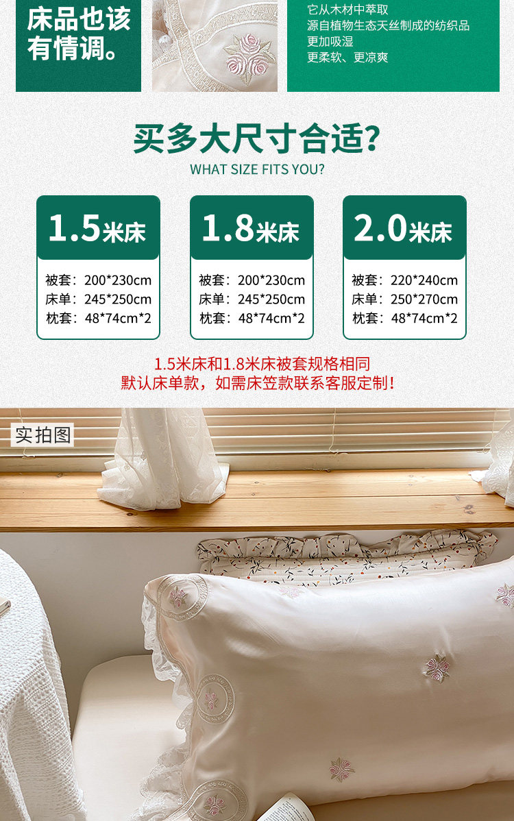 Химические волокна 公主风夏凉被蕾丝80双面支天丝夏被四件套 裸睡空调被夏季可机洗 OTHER