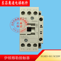 Eaton Muller XTCE025CC01 DILM25-01C AC220V AC contactor elevator accessories