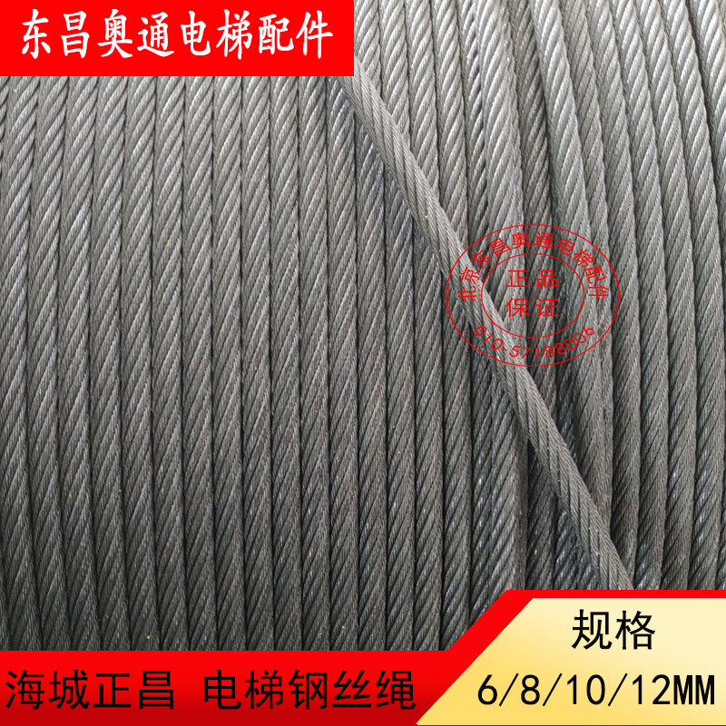 Haicheng Zhengchang elevator special traction wire rope 6 8 1012MM hemp core steel core speed limiter traction rope