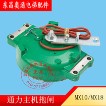 Hot selling through Brake brake MX10MX18 traction machine brake host motor up overspeed protection device