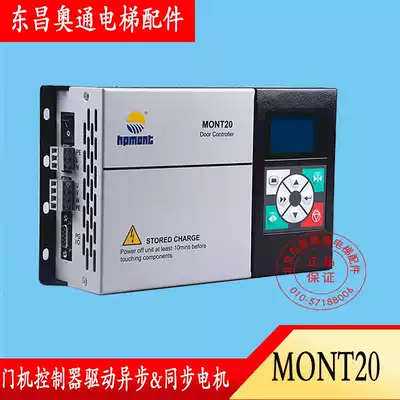 Universal elevator door controller MONT20 replaces Emerson TD3200 easy-to-lift inverter YS-K01 K32