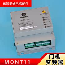 Emerson 0 4KW inverter MONT11 door machine controller seamless replacement of easy-to-rise YS-K32 and TD3200