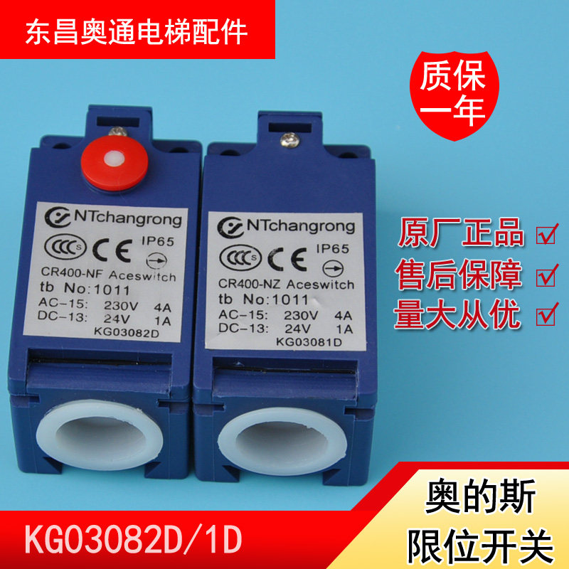 Elevator parts New OTIS OTIS CR400-NF limit tensioner switch KG03082D brand new
