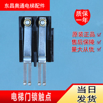 Mitsubishi elevator accessories door electric shock door lock 161 static contact door lock switch Otis Hitachi Tongli door knife