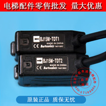 Autonics Otonix Photoelectric Sensor Photoelectric Sensor Optic Switch BJ15M-TDT1BJ15M-TDT2