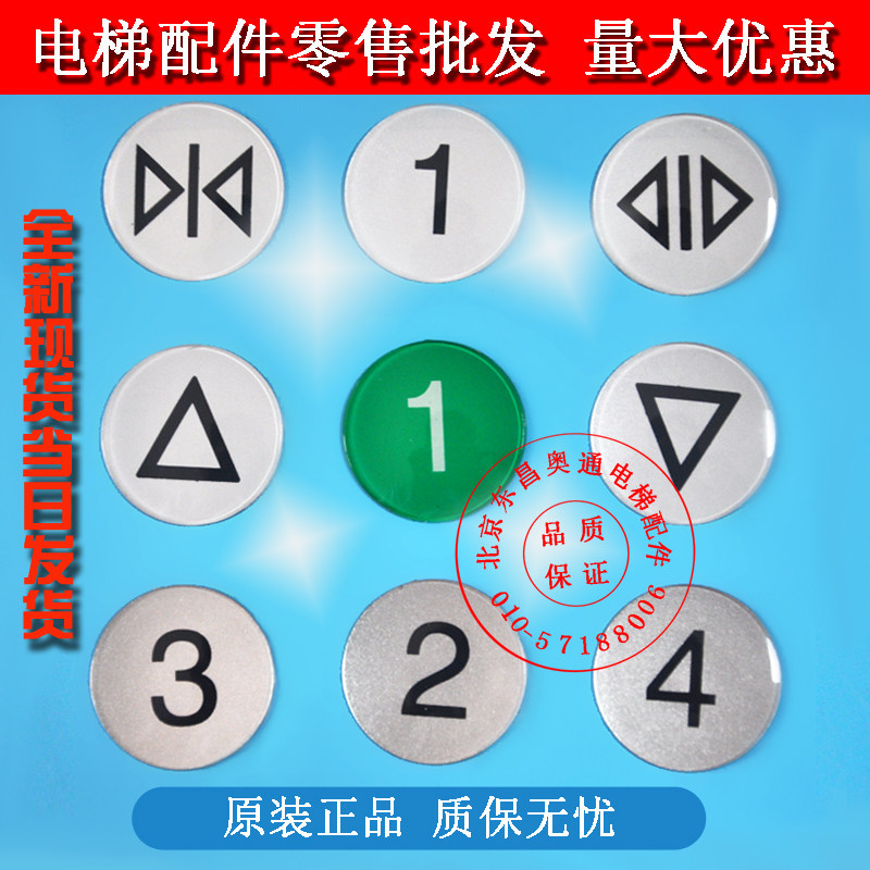 Brand new original Fujida elevator button word HSA6000A round button same day delivery guarantee