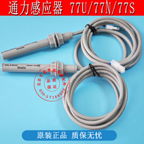 Kone elevator flat layer smoke bar switch well light sensor 77U 77N 77s Yaji