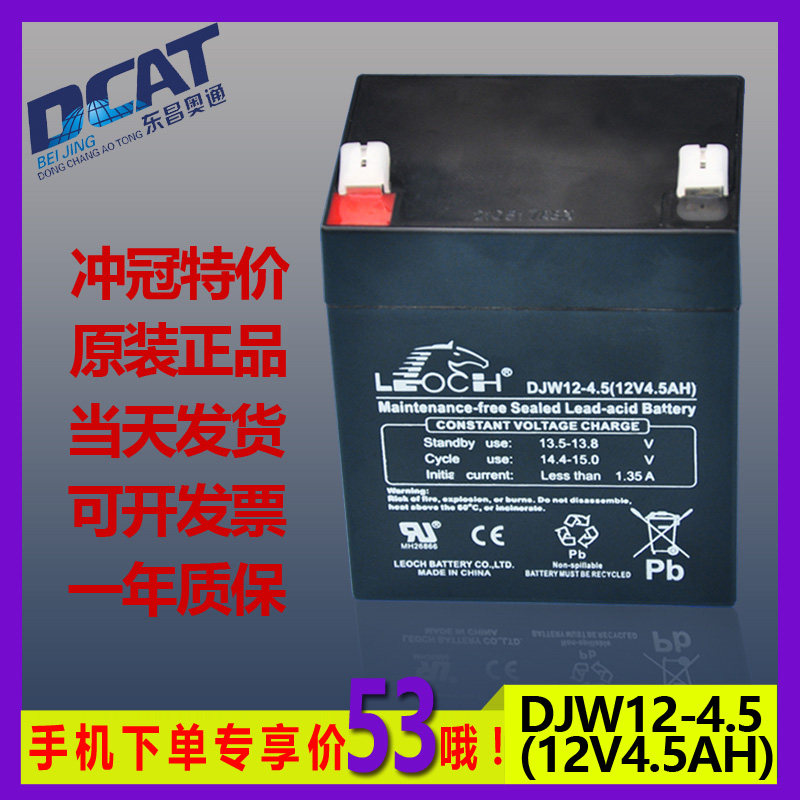 GIANTKONE elevator accessories Car roof emergency power supply RISHI 12V power supply DJW12-4 5AH