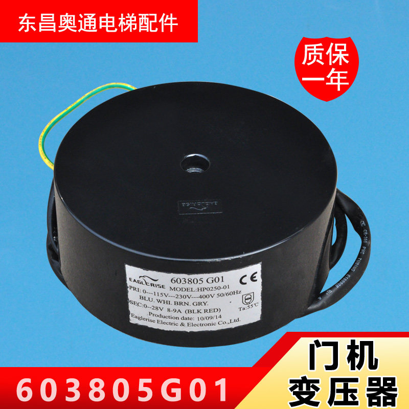 KONE Elevator Accessories KONE Door Machine Transformer KM603805G01 Original New Spot Promotion