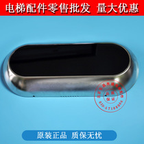 New spot Tongli horizontal eyebrow display KM883270G02 hall door display LCD display door head