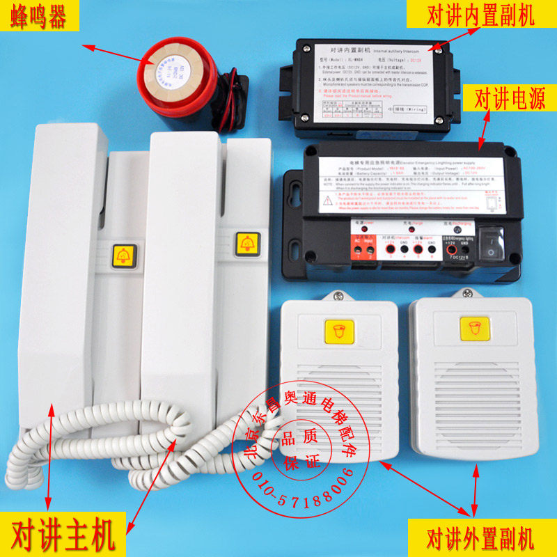 Elevator accessories three-way five-way intercom talk multi-Bureau intercom two-line four-wire system intercom host extension power supply