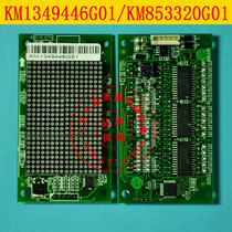Kongli elevator accessories external call dot matrix display board external trade board KM853320G01 KM1349446G01