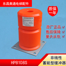 Dedicated buffer Non-linear energy storage type buffer HP8108S polyurethane buffer