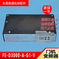 Zhanpeng door machine inverter door machine controller coding machine code box digital VVVF door machine elevator accessories