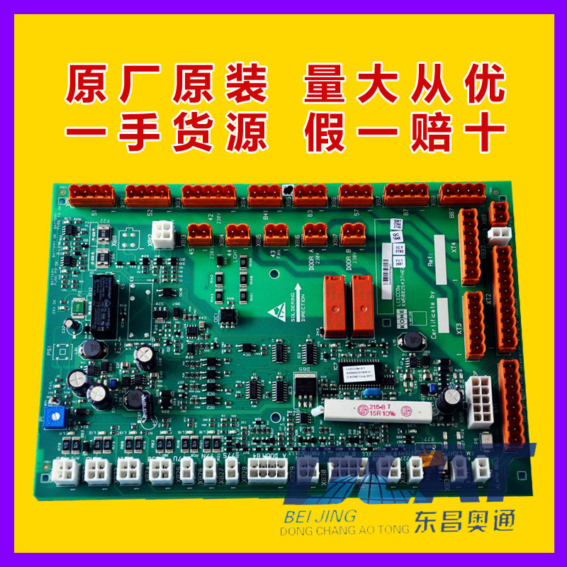 Elevator accessories Kone car top plate LCECCBe KM50025436G31 G01 KM50025437H02