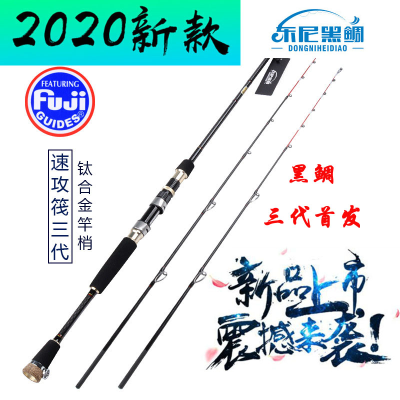 20 New Donny Black Snapper Speed Tapping Raft Rod Two Generations of FUJI Fuji Sea Raft Rod titanium alloy Twin-Tip Raft Fishing Rod