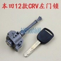 Honda 2012 CRV Civic Jade Door Lock Left Front Door Lock Honda Installation Replacement Car Lock Core