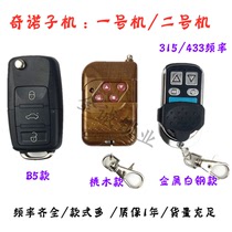 Unit 1 Unit 2 Remote Control Chino H618 Copier Submachine B5 Metal Mahogany Car Key Folding Case