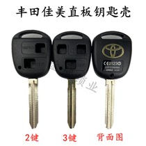 Apply Toyota Jiamei 2 4 one key shell old Prado Majesty Baha direct - plate remote control shell