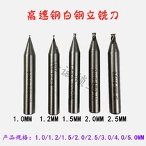 High speed steel white steel drill bit 1 5MM2MM2 5MM3MM4MM5MM with key machine milling cutter upright milling twist drill bit