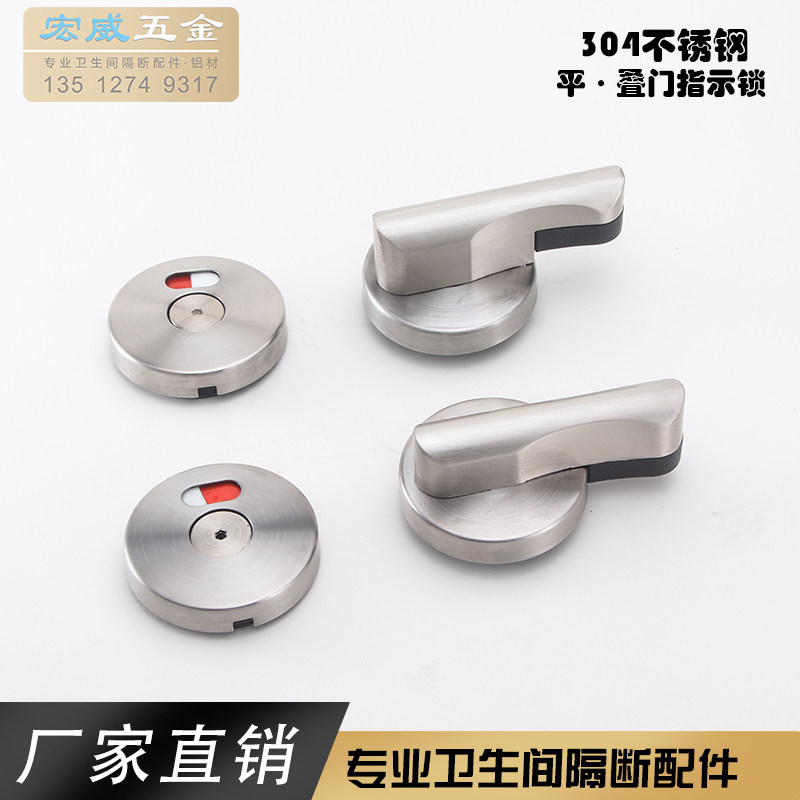 Sanitary partition accessories door lock 304 stainless steel indicator lock toilet door lock thickened with unmanned lock