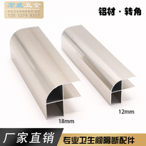 Public Health Interval Broken Accessories Aluminum Corner Partition 90 Degree Corner Jointed Board Strip Toilet Corner Splicing Strip