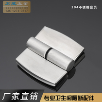 Public health partition hardware accessories Partition door hinge 304 stainless steel toilet door self-closing door hinge